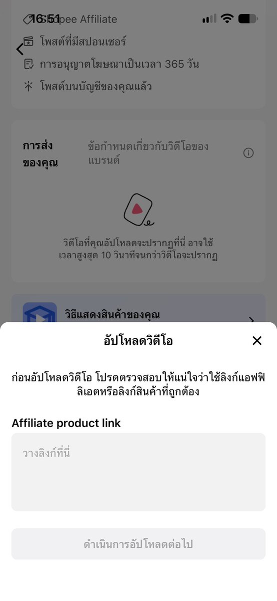 jelloeye_'s tweet photo. ต่อน้า

5. พอกดอัปโหลดแล้วมันจะขึ้นให้เราวางลิงก์ 
(ลิงก์ที่เราต้องใส่คือ ลิงก์สินค้าตามในคลิปเลยน้า ก็คัดลอกลิงก์สินค้าปกติแบบที่เราแปะตามในทวิตได้เลย

6. เสร็จแล้วก็กดโพสคลิปปกติเลยค่ะ (อันนี้คลิปของเค้าเอง)

❌ข้อสำคัญ❌
-ห้ามแปะตะกร้าใน Tiktok
-ห้ามติด # ที่เกี่ยวกับ TikTok
-ติดได้เฉพาะที่เกี่ยวกับสินค้า หรือ #.แอปส้ม #.shopee

- อันนี้หมดขั้นตอนการโพสน้า -