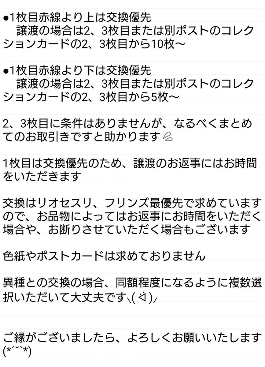 pon_z_0628's tweet photo. 原神 フェス fes テーマシリーズ コレクション カード チェキ

【交換・譲渡】 

《譲》
画像参照

《求》
同異種 リオセスリ、フリンズ＞異種 アルハイゼン＞タルタリヤ、魈、鍾離or70円/枚＋送料

4枚目ご確認ください https://t.co/AjbsM6WTXm