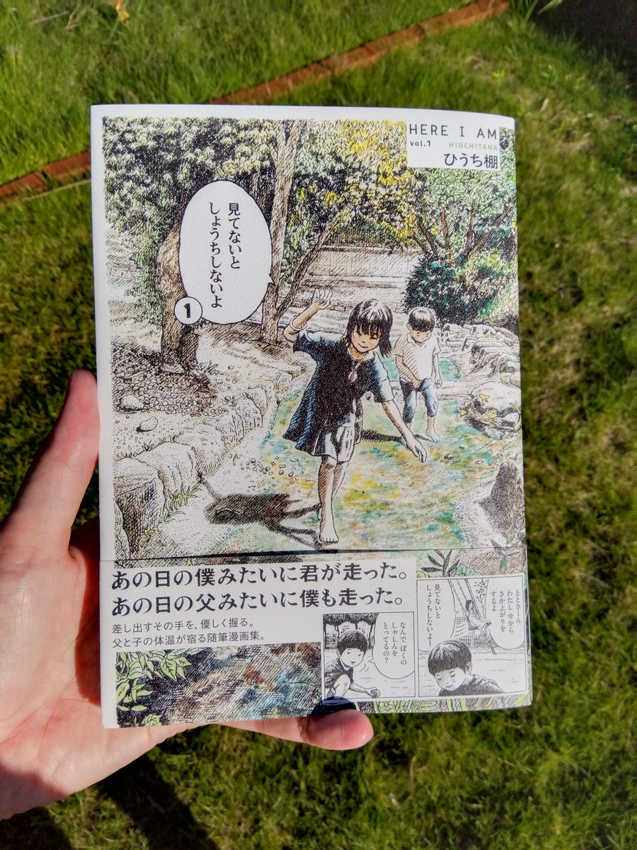 hiuchitana's tweet photo. 単行本が届きました！きれい！美しい！うれしい！生きててよかった！できるだけ売れてほしい！ありがとうございます！ https://t.co/eGQpjNmh6Q