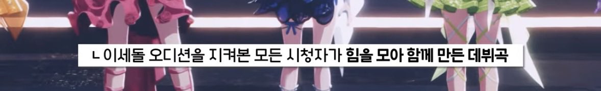 financier0816's tweet photo. “전설의 시작”
“한국 버츄얼 아이돌 시장을 열어 준 곡”
“오디션을 본 모든 시청자(팬)가 만든 곡“
- 음악중심

이세계아이돌(ISEGYEIDOL) - RE:WIND https://t.co/A6aDHFhQUD
