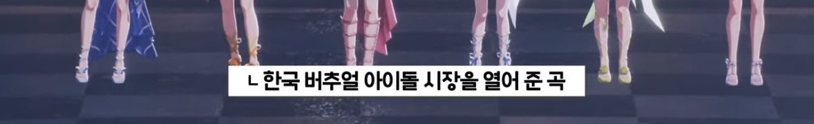 financier0816's tweet photo. “전설의 시작”
“한국 버츄얼 아이돌 시장을 열어 준 곡”
“오디션을 본 모든 시청자(팬)가 만든 곡“
- 음악중심

이세계아이돌(ISEGYEIDOL) - RE:WIND https://t.co/A6aDHFhQUD