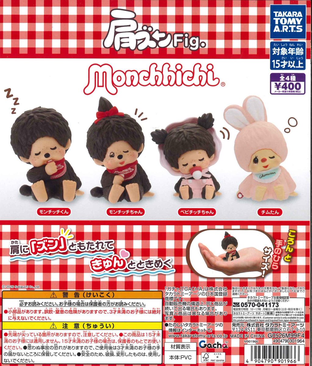 Capsuletoyshop's tweet photo. 📢完売情報📢

こちらの商品は完売いたしました。
次回入荷未定となります。

※個別での商品情報のお問い合わせ対応、
DMの開放は行っておりません。

#カプセルトイ
#シープラ
#フレーム神南坂 https://t.co/jE8a9XyEis