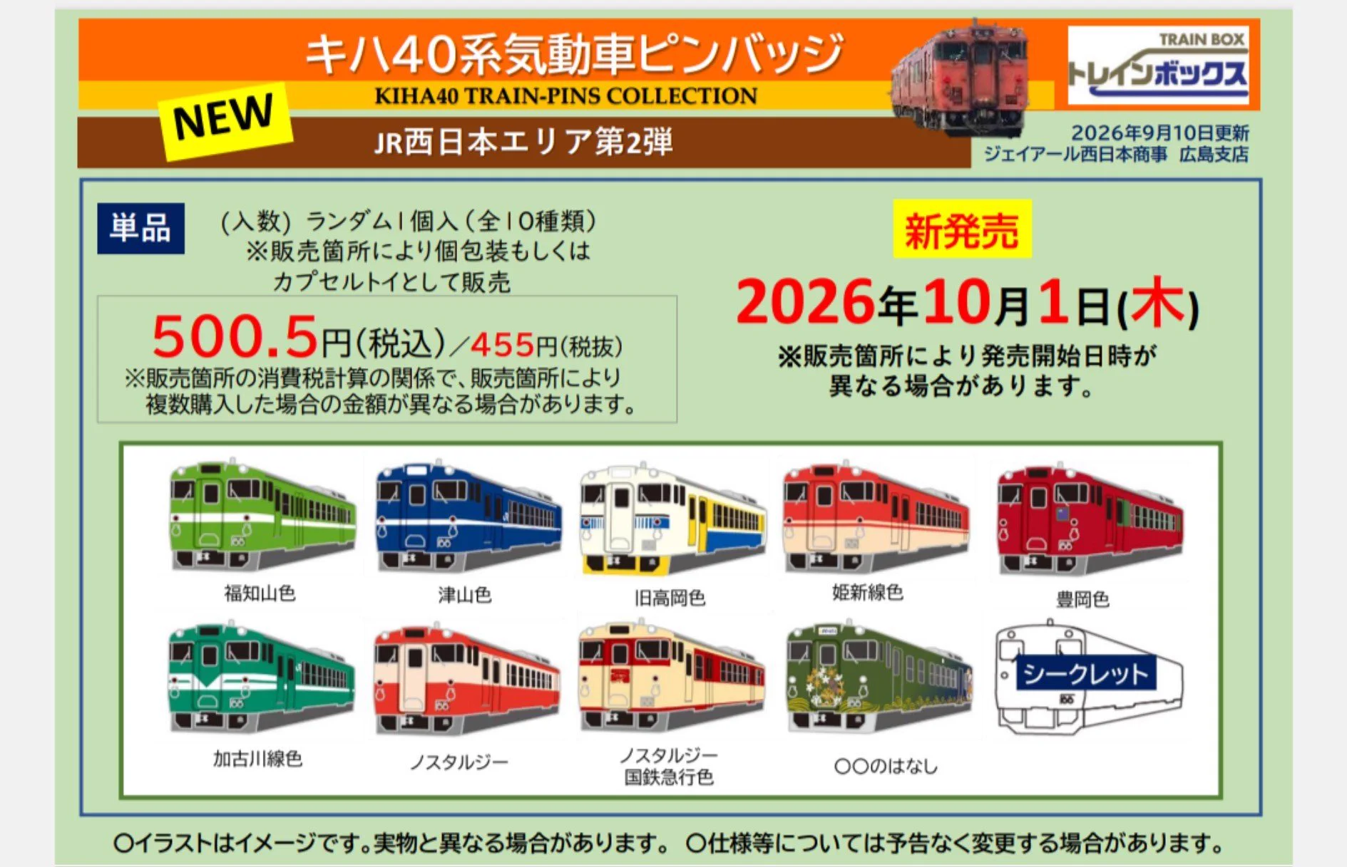 バスと鉄道好きのねこ𓆡 on X: 