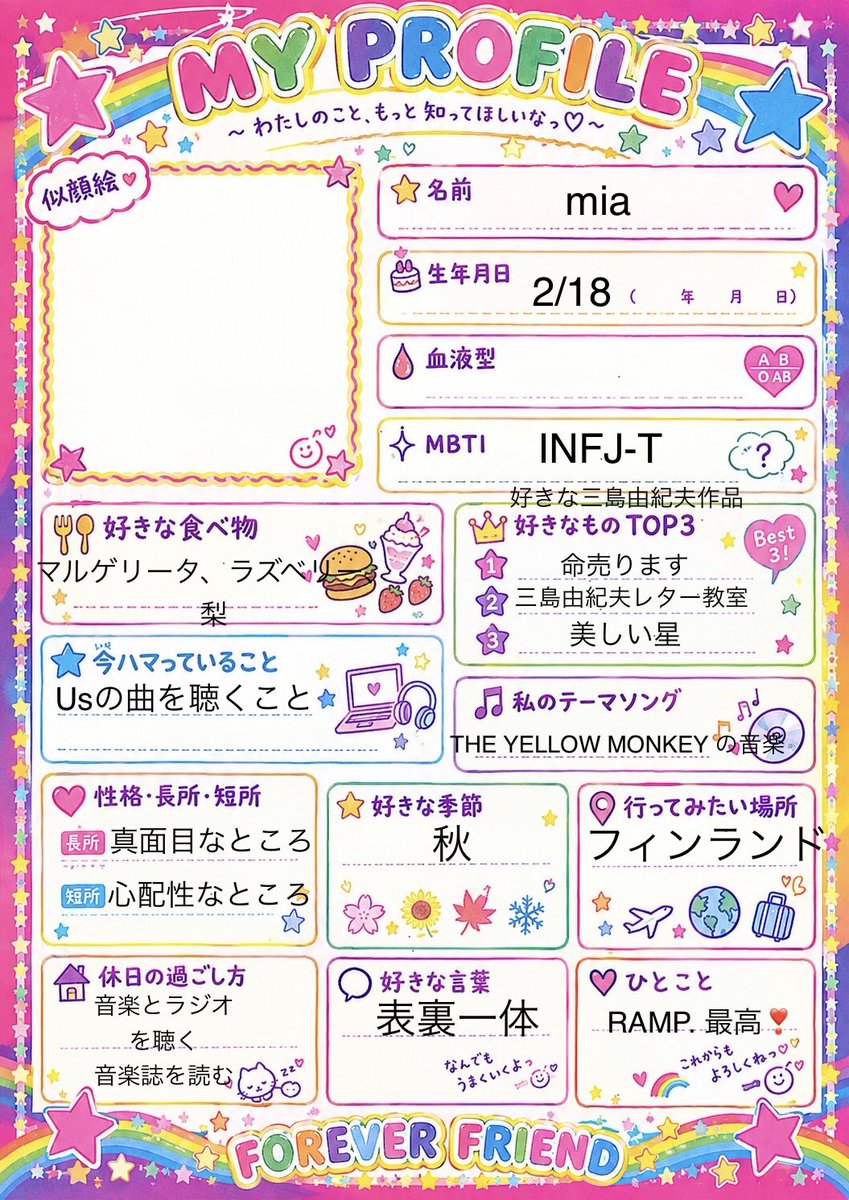 uu07109472's tweet photo. #RAMP804
プロフィール帳、書いてみました！中学生の時に使い切れなかった分がまだ家にあります（笑） https://t.co/VJdMRkgAmX