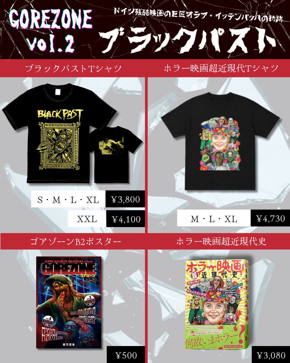 shin_bungeiza's tweet photo. ˗ˏˋ 物販紹介 ˊˎ˗

【GOREZONE vol.2】の物販あります！いつもはロビーで販売してますが、今回は受付カウンターでの販売となります。購入条件もありますので、ご確認のうえご購入くださいませ！

🗓️10/3（土）
＿＿＿＿＿＿＿＿＿＿＿＿＿＿＿＿＿＿＿＿＿＿＿＿＿
GOREZONE vol.2 
ドイツ残酷映画の巨匠オラフ・イッテンバッハの軌跡①
￣￣￣￣￣￣￣￣￣￣￣￣￣￣￣￣￣￣￣￣￣￣￣￣￣
【販売中】
ホラー映画超近現代史　¥ 3,080
ホラー映画超近現代史Tシャツ　¥ 4,730
-------------------
【10/3(土)より販売開始】※購入条件あり
ゴアゾーンB2ポスター　¥ 500
ブラックパストTシャツ（S・M・L・XL）¥3,800
ブラックパストTシャツ（XXL）¥4,100

⚠️購入条件⚠️
①当日『ダード・ディボース』か『ブラック・パスト』をご鑑賞の方のみ購入いただけます。
※購入時にチケット確認を行います。

お買い求めの方は受付カウンターまで😉
🔻https://t.co/j7AyFbP2PJ
┈┈┈
※全て税込価格

#新文芸坐 #名画座 #映画 #池袋