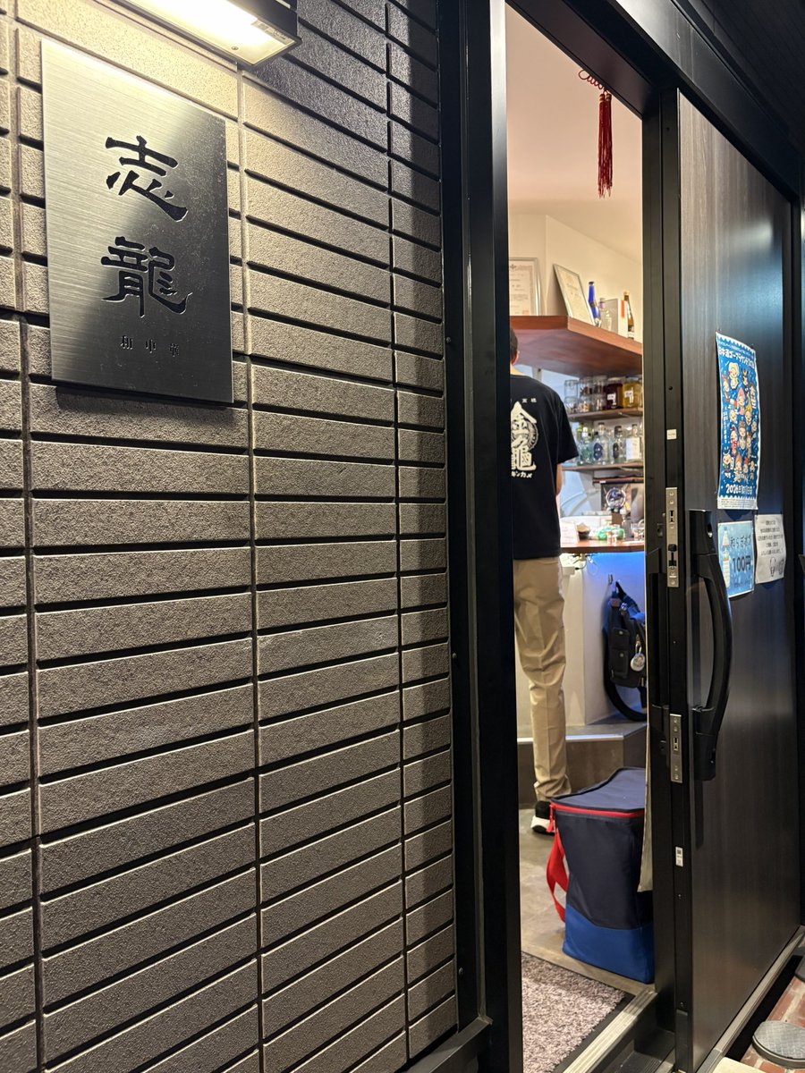 pothos20110907's tweet photo. 日本酒ゴーアラウンド2026
4軒目 https://t.co/k6AcvBFO5a