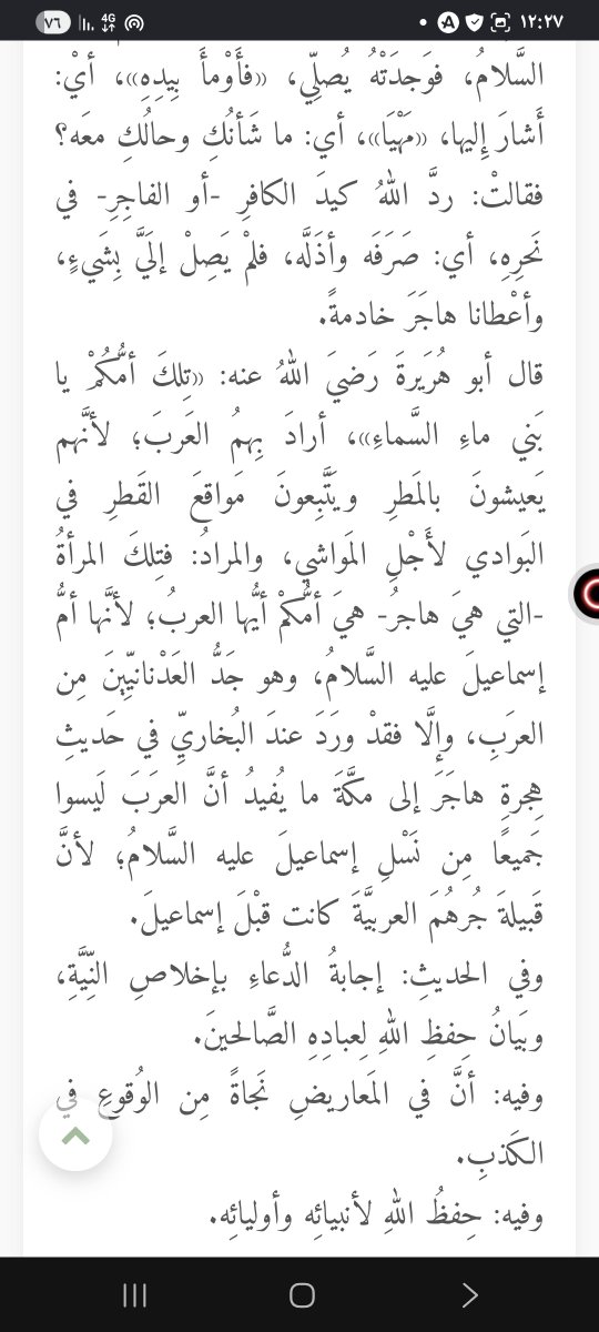 mtx7001's tweet photo. @Rammousai @awadfox6666 @lonbm1 هذا تحريف للأحاديث الشريفة  .. هاجر ام إسماعيل كانت من العرب  .. https://t.co/M4sXdeAXoJ