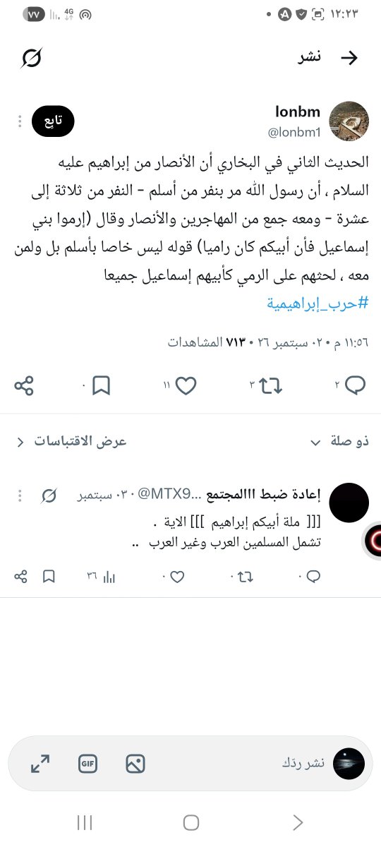 mtx7001's tweet photo. @Rammousai @awadfox6666 @lonbm1 هذا تحريف للأحاديث الشريفة  .. هاجر ام إسماعيل كانت من العرب  .. https://t.co/M4sXdeAXoJ