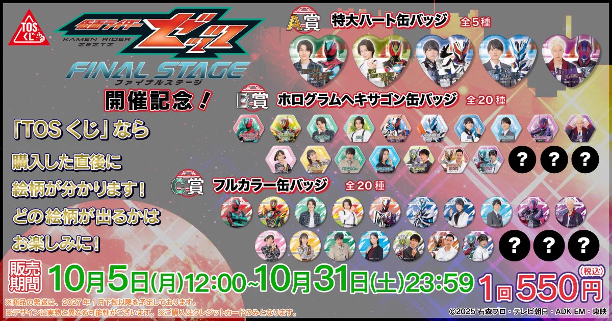 東映 ONLINE STORE （TOS） (@toeionlinestore) / X