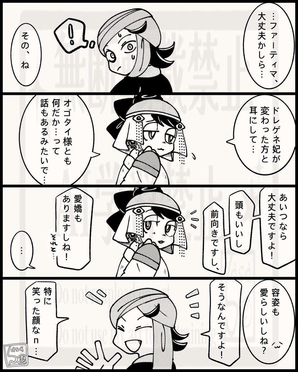 sasaneko_sky's tweet photo. 思いつき勢い描き。

シラくんとソルコクタニさまが話してるだけのシラファ漫画。

(トルイさまギリいらっしゃる時くらい？) https://t.co/zfnCs96JY9