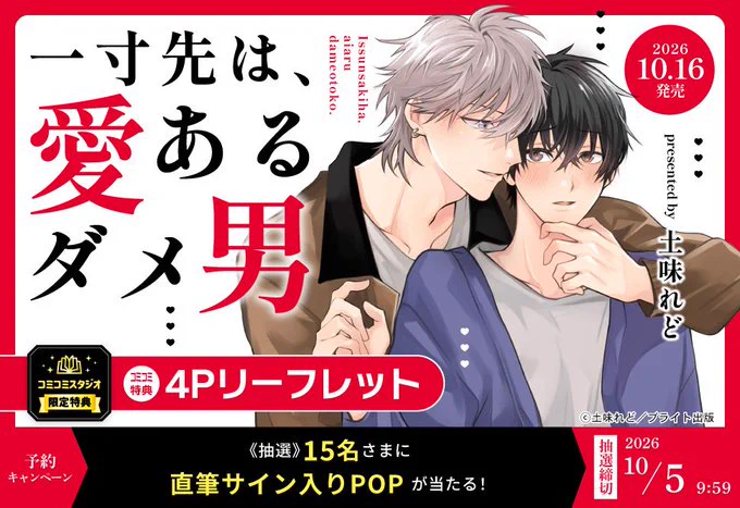 コミコミスタジオ on X: 