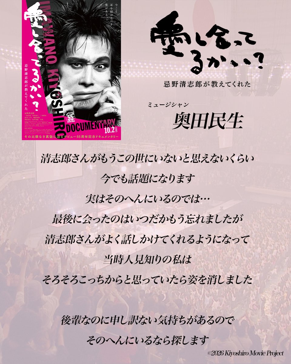 kiyoshiro_movie's tweet photo. https://t.co/vtpivLqhUf