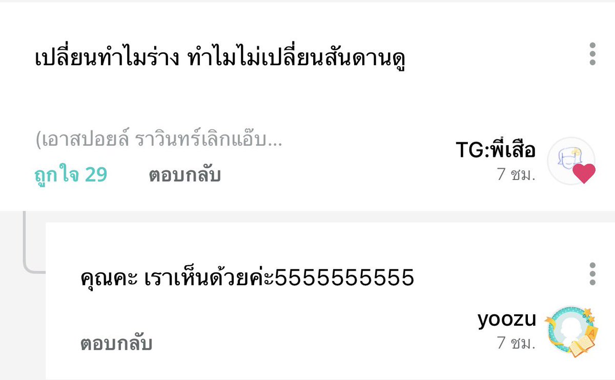kondeekongboss's tweet photo. คอมเมนต์คุณนักอ่านในรอร.555555555555
ผมตายยยยยยย
#เสือสมิงกินกระหัง https://t.co/dnshtw3hiw