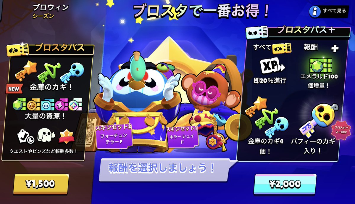 BrawlStarNiTE's tweet photo. ブロスタパス➕を
3名にプレゼント🔥🔥

🎁参加方法🎁
☑️フォロー&amp;リポスト
☑️適当に絵文字でリプ☔️

#ブロスタ
#Brawlstars https://t.co/IdV8phCVnl