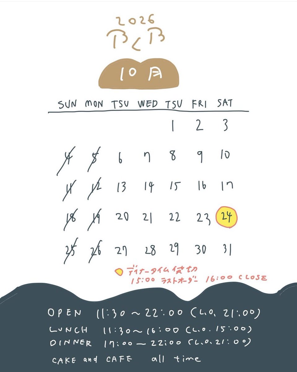 cafebabyu's tweet photo. ☁︎＝☁︎
貸切のご予約増えました。

10/24 (土曜日)
ディナータイム貸切営業となります。 https://t.co/oNmU6G4SfB