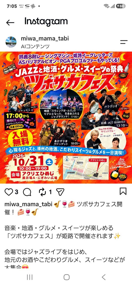 Megumon23's tweet photo. やったー！
家族みんな休みで｢ツボサカフェス｣に行ける❗

しかし、このターザンさん と ゆりこさん・・・違和感があるのは私だけ(-_-;)

#ツボサカフェス https://t.co/MnAje8KJhT