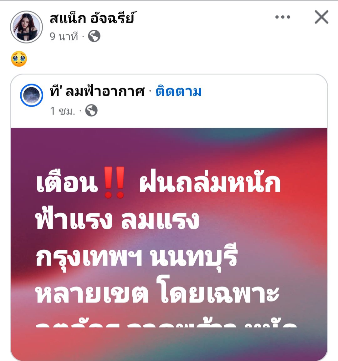 t_kan75550's tweet photo. เตรียมตัวให้พร้อม ของกิน-ของดื่มอย่าให้ขาด ห่วงใยนะ https://t.co/nkPWb7lSMh