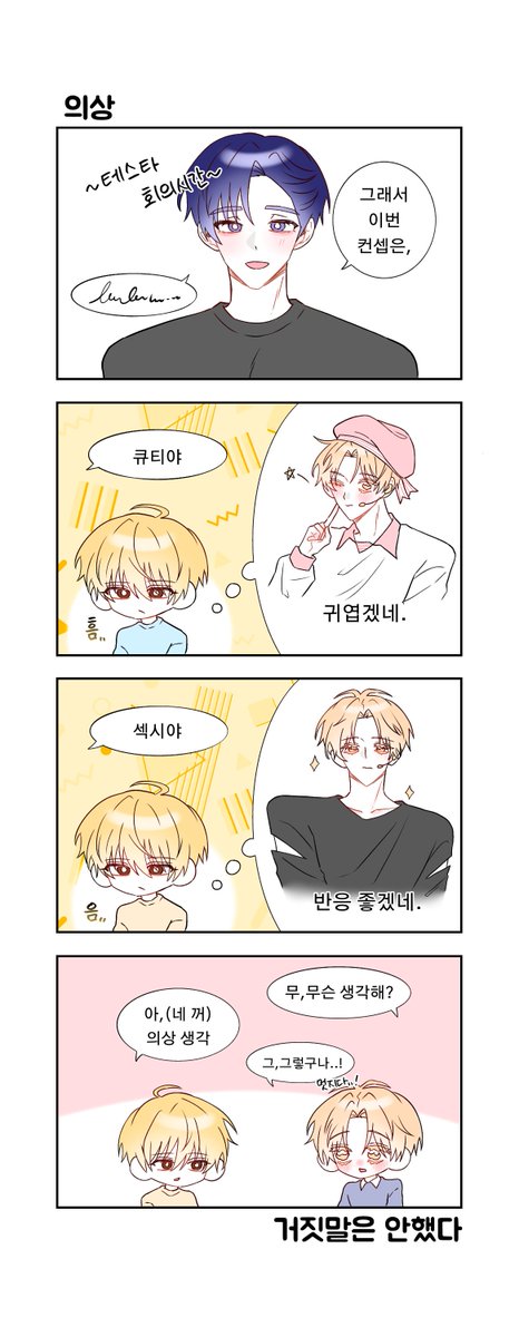 nunhlz's tweet photo. 문앟문 짧은 만화1 https://t.co/ahPUztgMxx