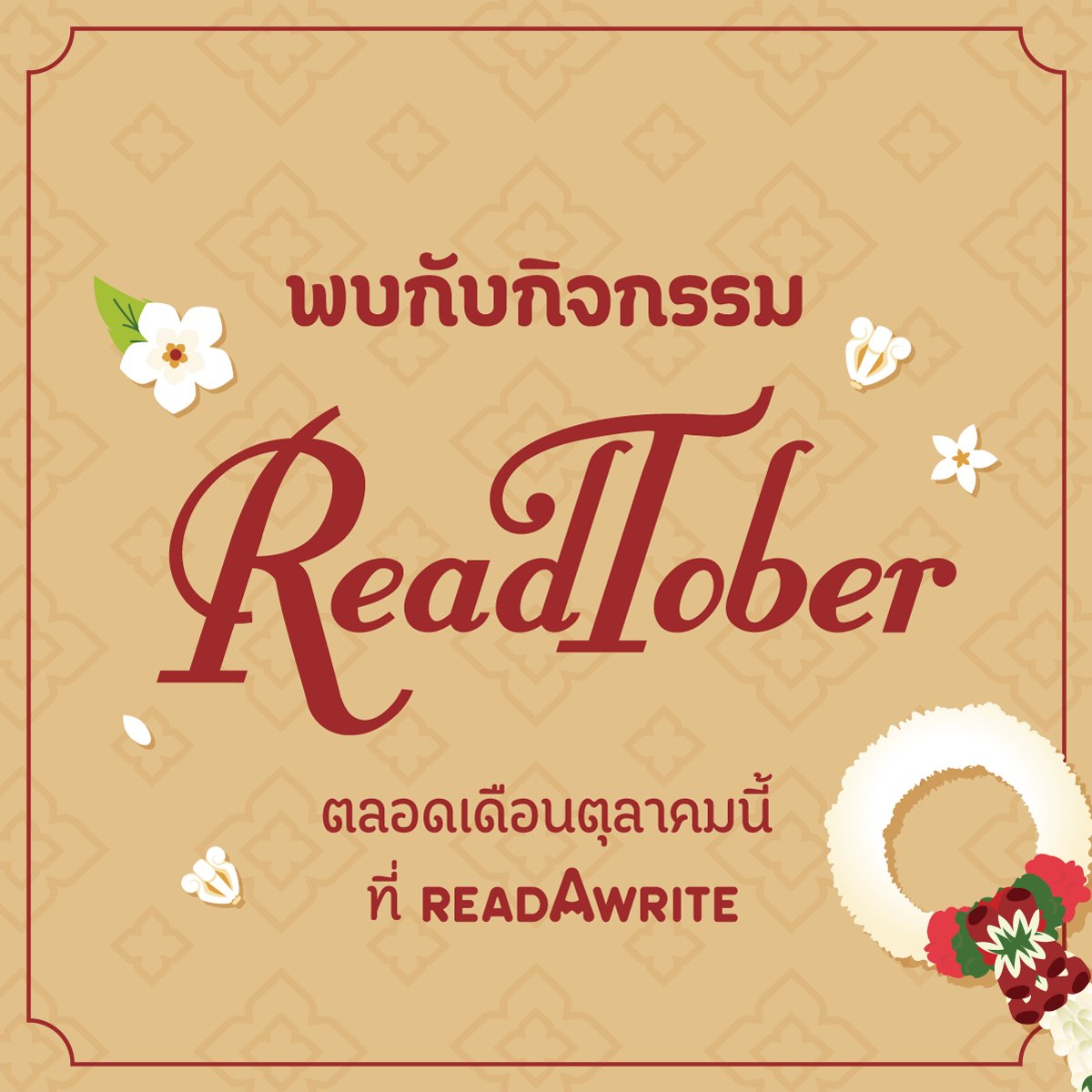 readAwrite's tweet photo. เดือนตุลาคมนี้ เตรียมพบกับกิจกรรม ReadTober 
แต่งนิยายตามธีม ที่ #readAwrite 
จะมาประกาศธีมเร็วๆ นี้จ้า https://t.co/p6eKe2Et6x