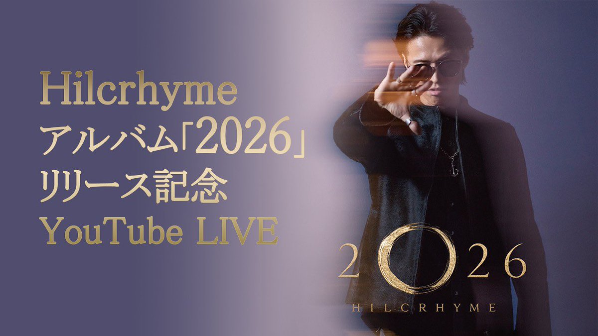 Hilcrhyme2011's tweet photo. ／
Hilcrhyme New Album「2026」
リリース記念 YouTube LIVE 
＼
 
10月7日（水）20:00- 
出演：Hilcrhyme 
 
▼こちらから無料で視聴いただけます。
https://t.co/5F0f7WyWXD 
 
皆さんからのメッセージも大募集！ 
生配信中にぜひ投稿ください。

#Hilcrhyme 
#ヒルクライムAL2026 https://t.co/eoRSvo7uKt