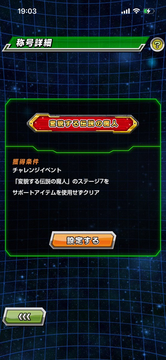 12Kapureze's tweet photo. 超系でクリアできたー
ベクウが大活躍だったー
#ドッカン #ドッカンバトル https://t.co/ugi09WEmV3
