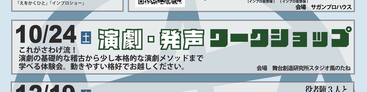 sagawakate's tweet photo. 💃参加受付開始🕺
10月24日
【演劇・発声ワークショップ】
受付開始致しました！
下記のフォームにより入力ください！
↓↓
https://t.co/VhMWPNYagA

［講師］
鷹巣将弥

［実施時間］
10：30～16：00　　 
※途中1時間の昼休憩がはいります。
※初心者OK

【料金】　
・2,000円 
 【定員：15名程度】 https://t.co/2mIP2Wbt35