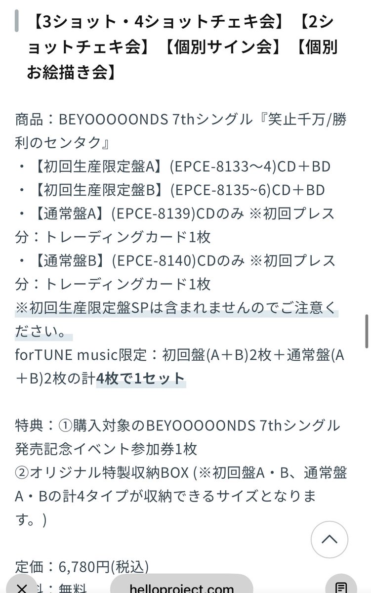 u_ureiii's tweet photo. チェキ会に参加したい場合は、シングル1枚じゃなくてこのセットを買わなきゃダメってこと？で合ってますか？ https://t.co/t4nR3jwL6E