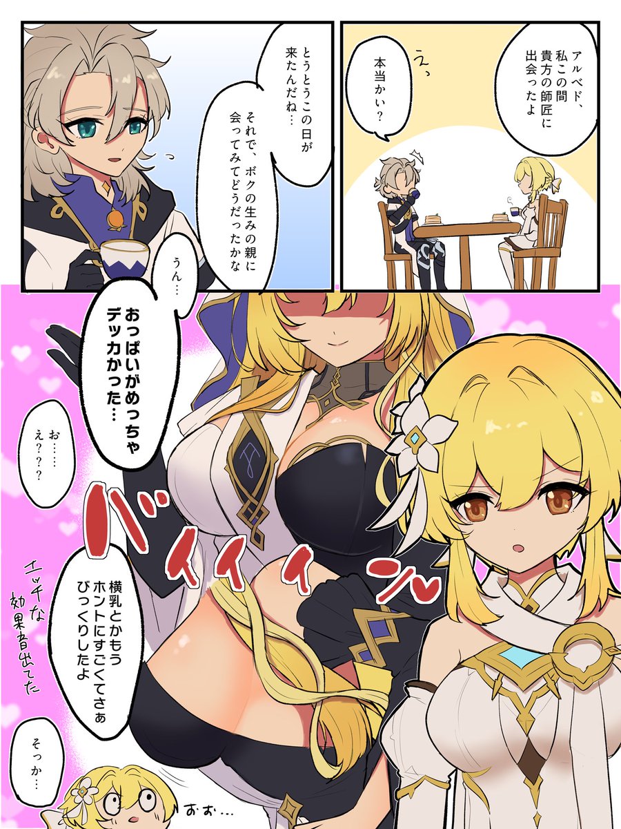korin_tw0918's tweet photo. 魔神任務のレインドットすっごかったな〜 https://t.co/jwkfpZUC7k