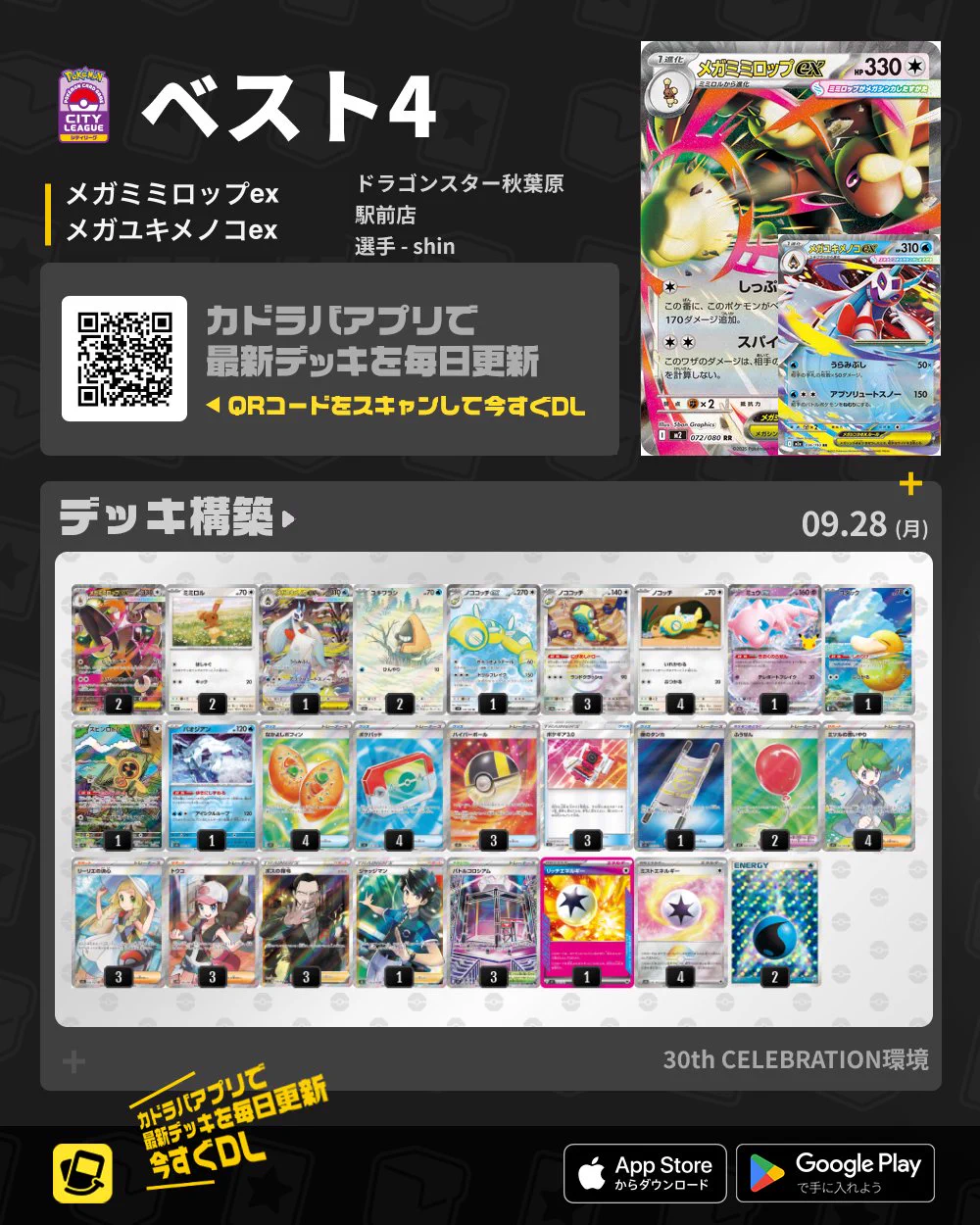 カドラバ【公式】 on X: 