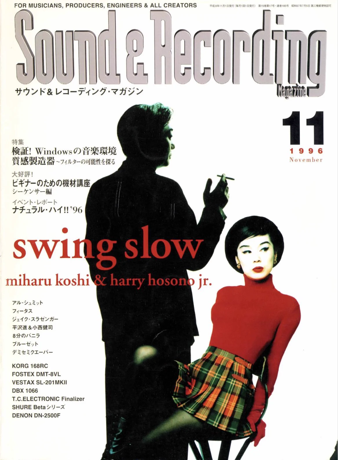 スウィング スロー★swing slow(snail)★越美晴★細野晴臣★ CD サウンド＆レコーディング・マガジン（サンレコ）公式 on X