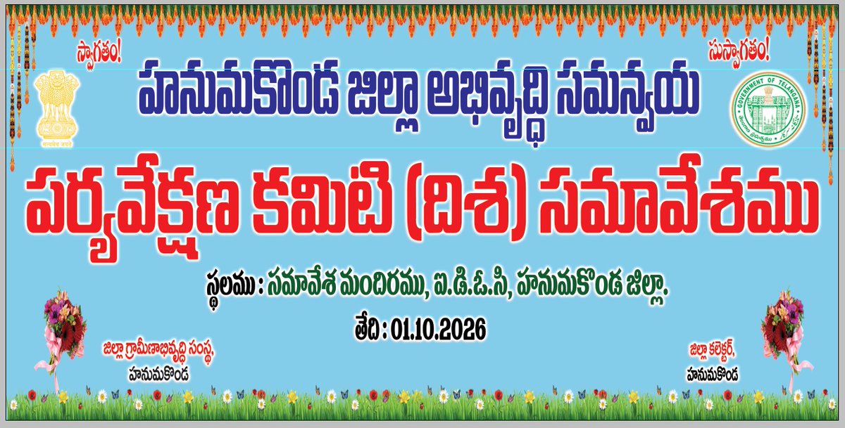 sbmwarangalurb2's tweet photo. DISHA: Meeting Honable MP Kadiyam kavya garu warangal collector garu MLAs attend the meeting Review SBM (G) Activies VB G RAM G Others.#SHS2026, #SwachhataMeinSahbhag, #SwachhBharatViksitBhar https://t.co/m9Se0GamJD