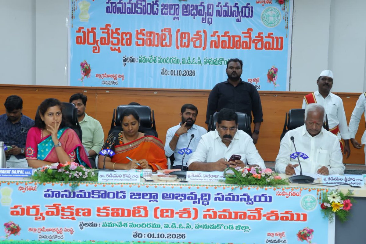 sbmwarangalurb2's tweet photo. DISHA: Meeting Honable MP Kadiyam kavya garu warangal collector garu MLAs attend the meeting Review SBM (G) Activies VB G RAM G Others.#SHS2026, #SwachhataMeinSahbhag, #SwachhBharatViksitBhar https://t.co/m9Se0GamJD
