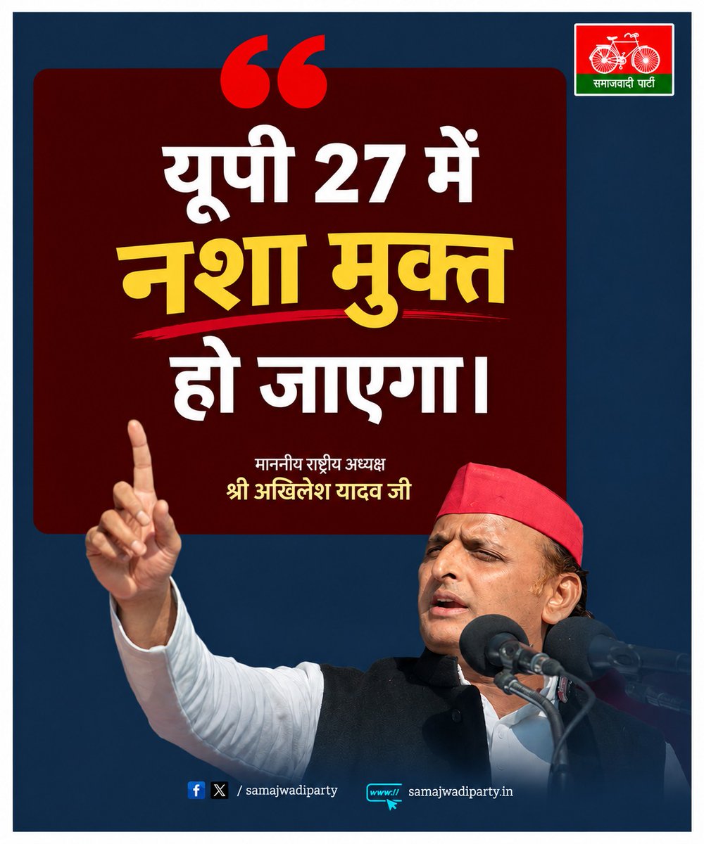 samajwadiparty's tweet photo. https://t.co/BrVSBaf6wS