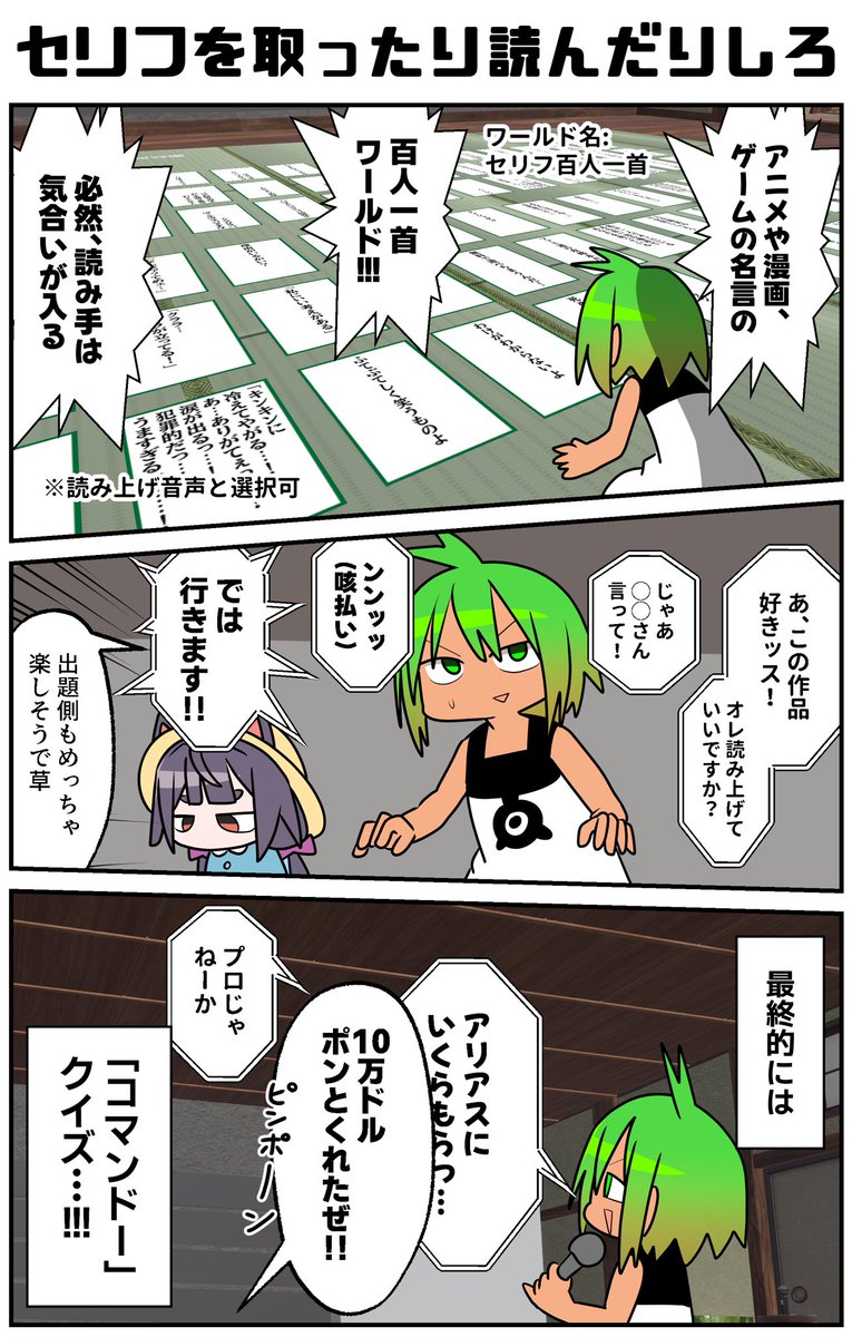 rietzscha's tweet photo. キャラクターのセリフの上の句を詠み、下の句を取る百人一首ワールド！フレンドみんなで速度を競う！札を奪い合う！お次はターザンと来たわ！ https://t.co/AXQNKVJVF4