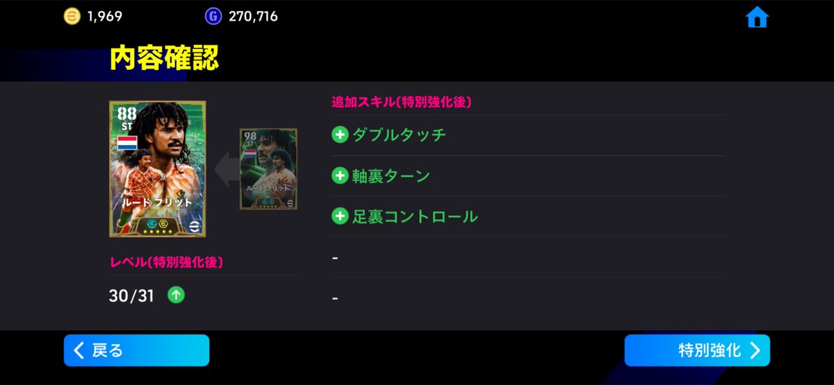 tktk223307's tweet photo. 40連フリット！
ビジョパフリットお疲れ様！
ありがとう😊これからよろしく
#イーフト https://t.co/sW6WOUV8Nz