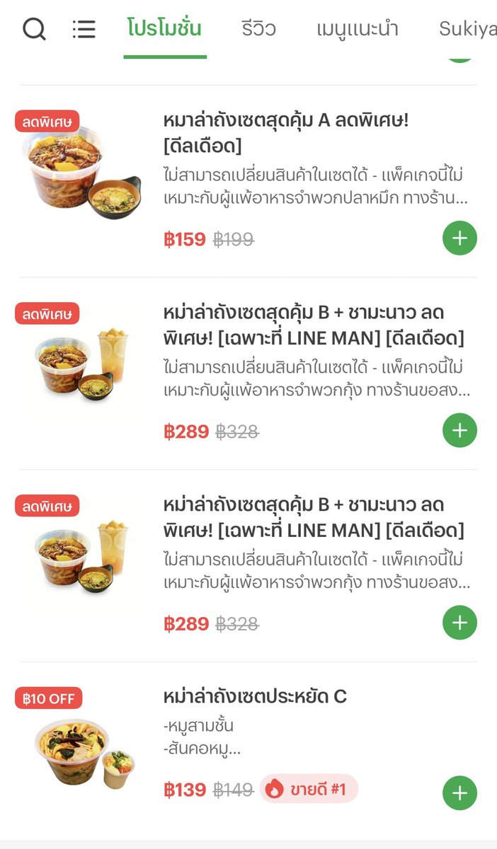 pccream__pp's tweet photo. ทำงานเหนื่อยๆ ขอเติมหมาล่าอร่อย ๆ 🤤 อี้จามีโปรใน #LINEMAN เค้ากดเป็น Set A ลดเหลือ 159.- จากปกติ 199.- ใครไม่ชอบหมาล่าก็มีน้ำซุปอื่นให้เลือกเยอะมากกก แล้วมีแบบผัดแห้งด้วย บางสาขาใช้ไทยช่วยไทยได้ จ่ายเองไม่ถึง 100.- แต่ได้ปริมาณเยอะ คุ้มมากก https://t.co/tR6U5kpIFv