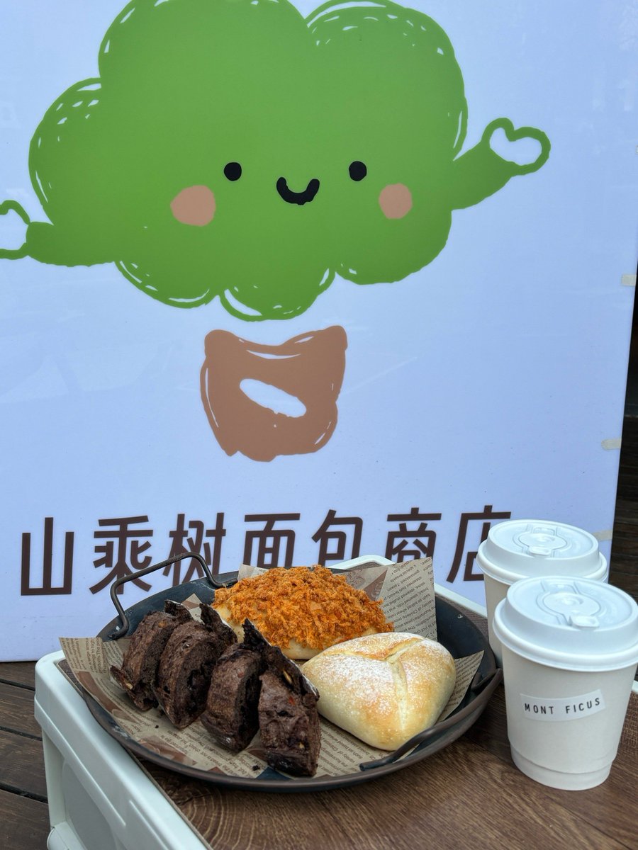 RobbinAddeoj's tweet photo. Hola vecino! Dejé pan recién horneado en tu porche, si lo encuentras, avísame para compartir unas cafés maana! https://t.co/wwvlaQzkWH