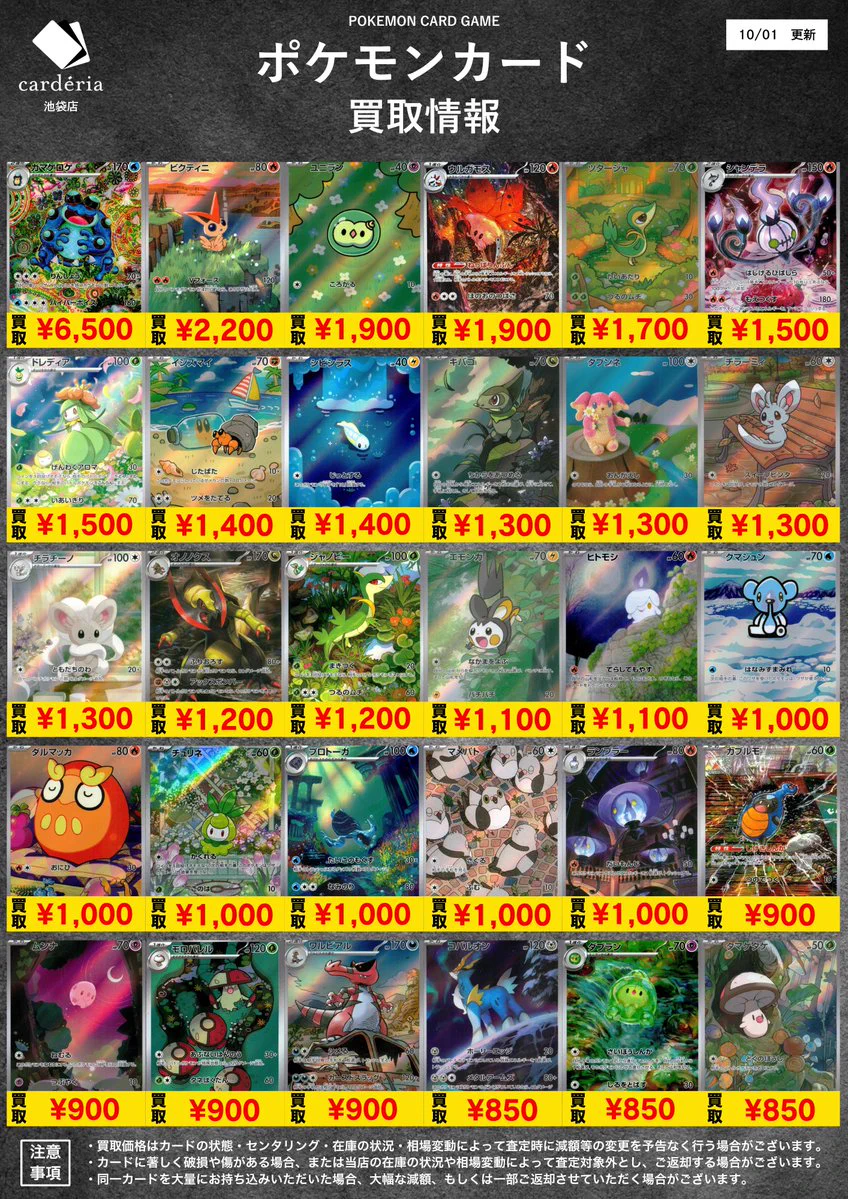 カーデリア池袋店 on X: 