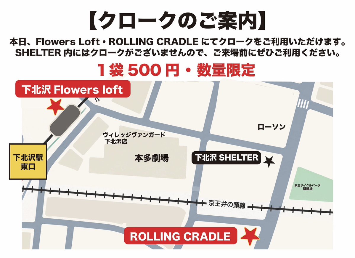 shelter_1001's tweet photo. 【いよいよ本日✨】
10/1(木)
SHELTER 35th Anniversary 
” One Epic Month “

エレファントカシマシ

OPEN19:15 / START20:00
THANK YOU! SOLD OUT!

クロークは別会場にて行っております。詳しくは画像をご確認ください！

35周年を彩る特別な1ヶ月の幕開けです🔥
是非っ https://t.co/5AjpgV3M4W