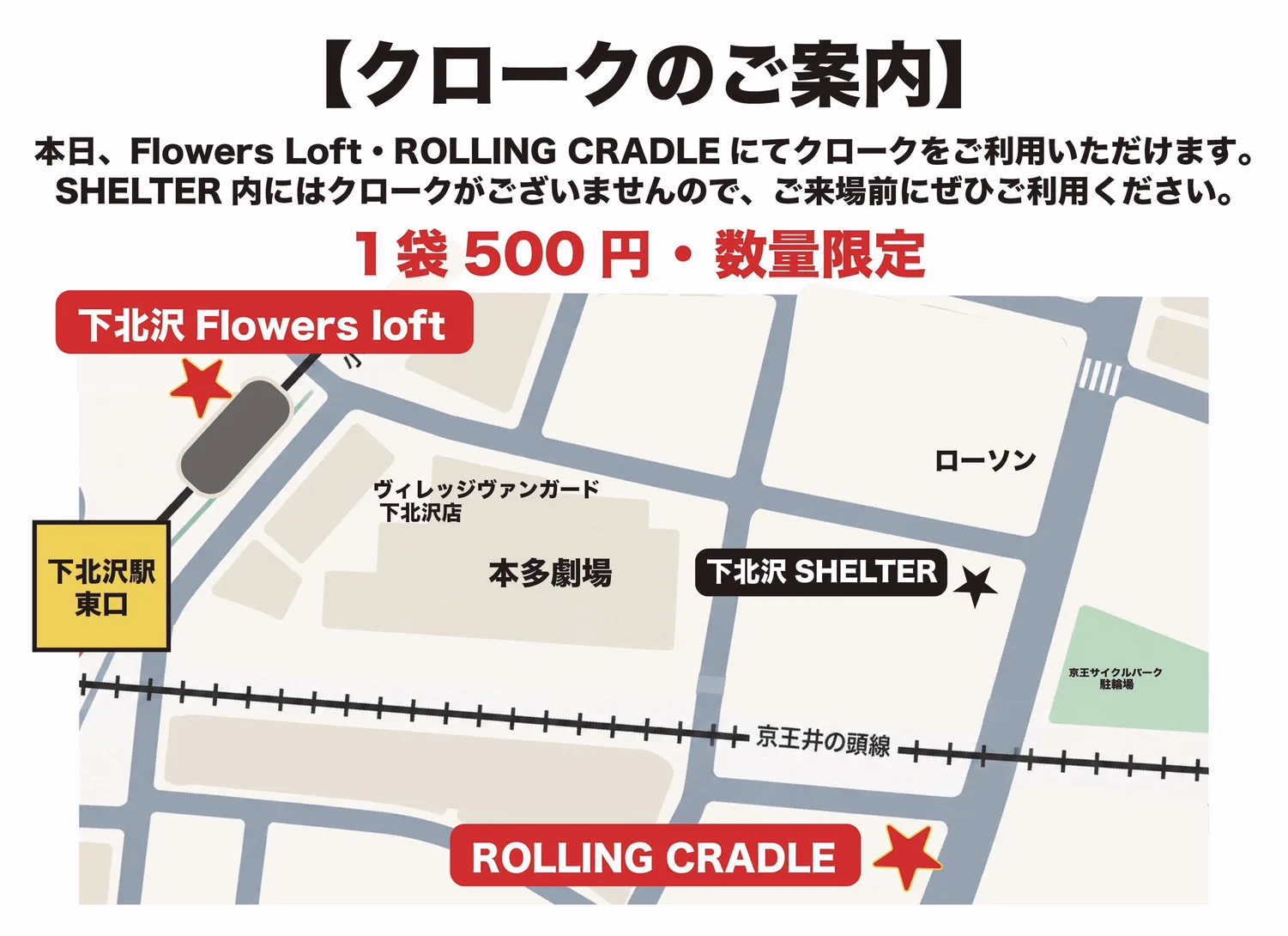下北沢SHELTER on X: 