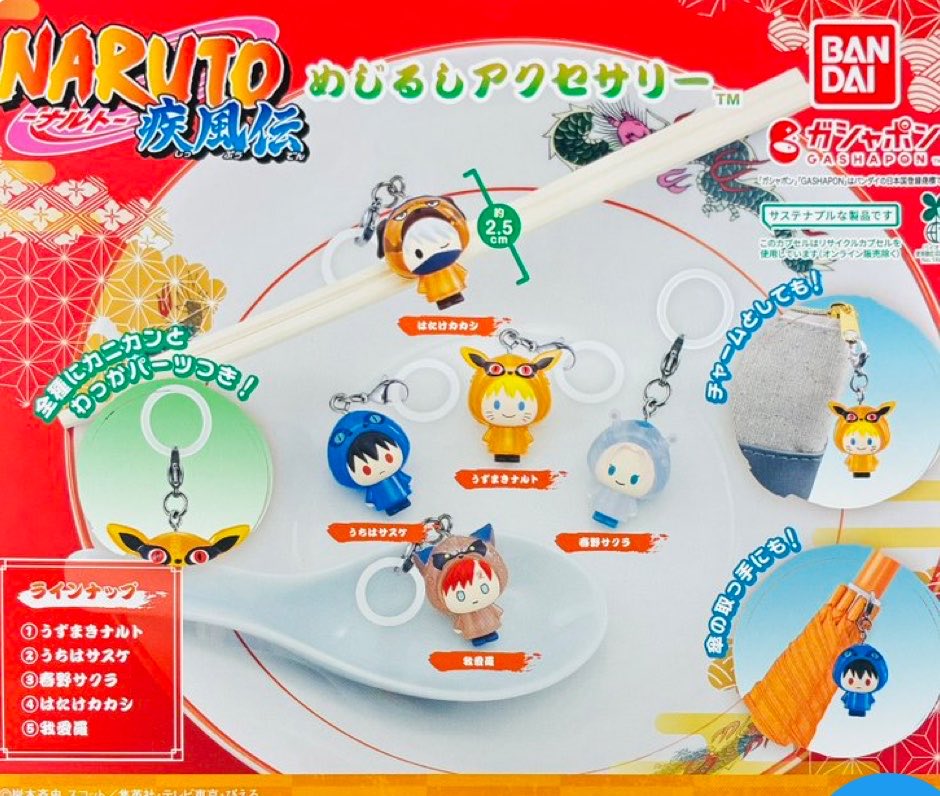 Haru7a7's tweet photo. NARUTO ナルト twice めじるし アクセサリー

【譲】ナルト5 サクラ1 カカシ1 我愛羅2 サスケ2
【求】斉木楠雄、Hunter Hunter＞＞デスノートシュガーニーズ、twice モモ

都内手渡し＞郵送
サクラもまとめての引き取ってくださる方優先させていただきます。
まとめての交換ですと嬉しいです🙇 https://t.co/k2dVSjFf4Y