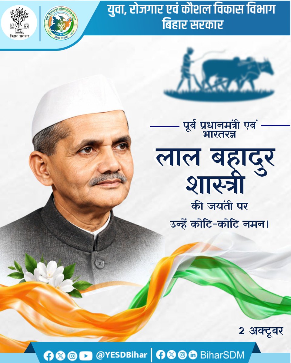 BiharSDM's tweet photo. भारतीय स्वाभिमान के प्रतीक लाल बहादुर शास्त्री जी की जयंती पर उन्हें कोटि-कोटि नमन। https://t.co/QV3ooNGNFq