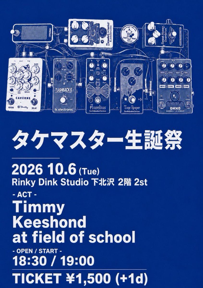 Keeshond_'s tweet photo. -NEXT LIVE-

2026.10.6 Tue.

"タケマスター生誕祭"

Rinky Dink Studio 下北沢 2階 2st

Keeshond
Timmy
at field of school

■OPEN / START 18:30 / 19:00
■TICKET  ¥1,500(+1d)
■チケット取り置き: https://t.co/NhpSnVwrtv

チケット代安め！来週の火曜日 ぜひお待ちしております￼！🥋 https://t.co/vLxq3Stb2C
