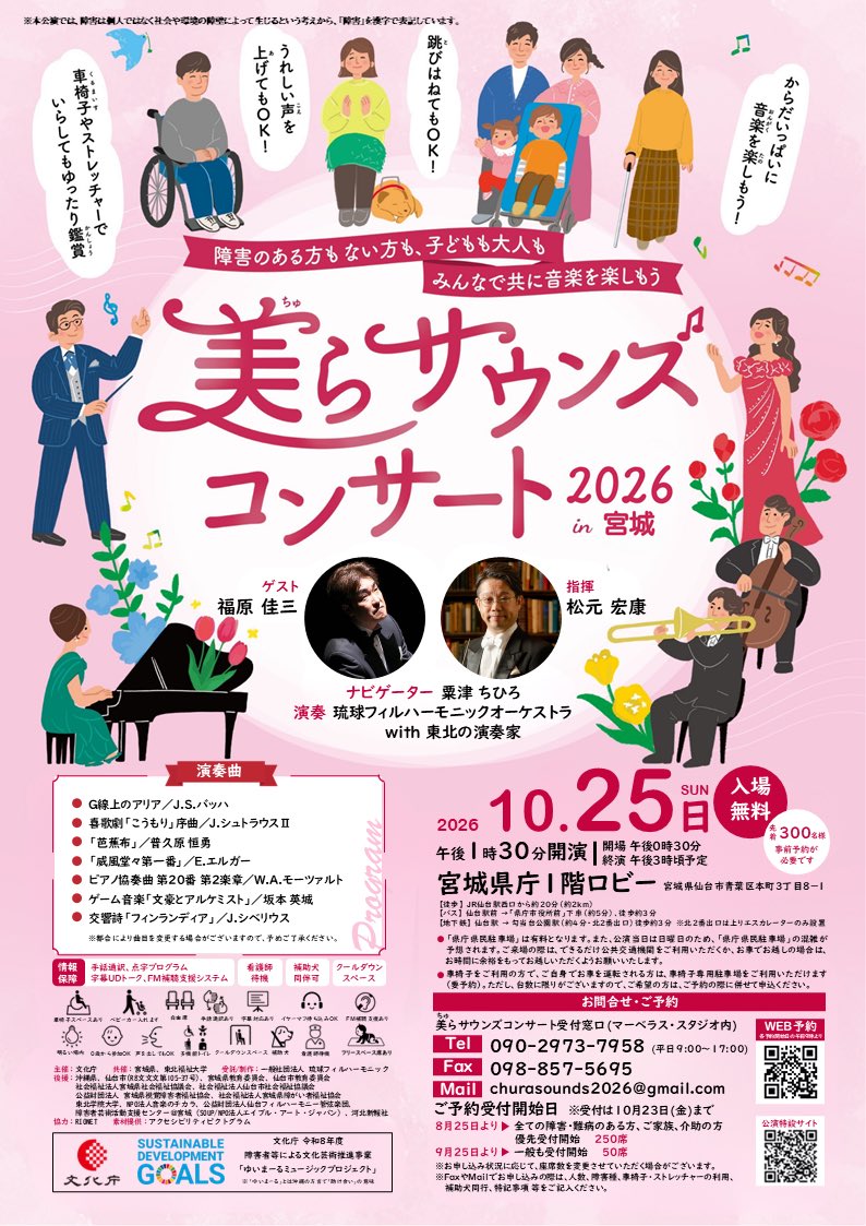 ryukyuphilorc's tweet photo. 今日は「美ゅらサウンズコンサート2026in宮城」打ち合わせで仙台に来ています。
仙台フィルの事務局へご挨拶に伺った際に、仙台フィルとコーヒー屋さんがコラボした商品をいただきました。
「交響曲」「円舞曲」「協奏曲」
味わうのが楽しみです！ https://t.co/Rl7Dd5q5t6