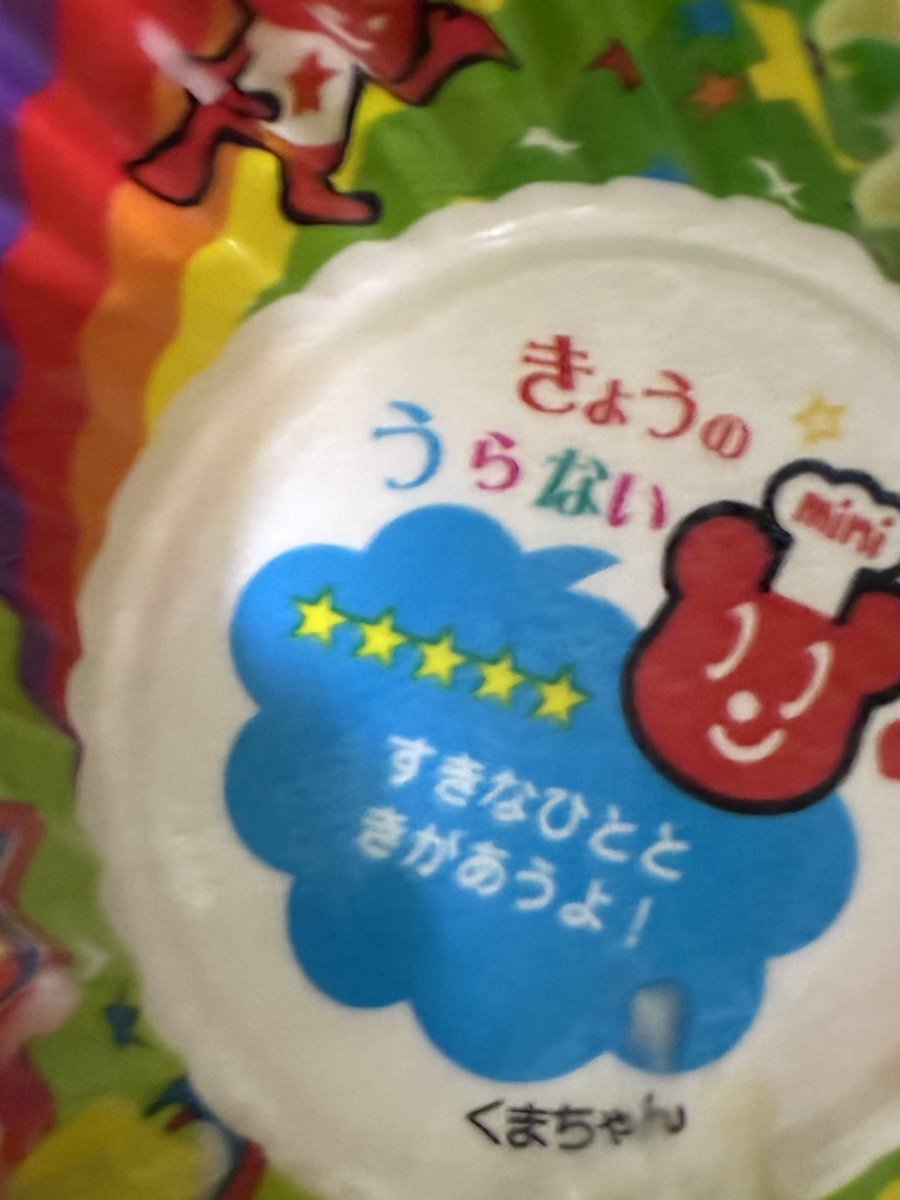 nuqesr's tweet photo. 星5だって！！！！！ https://t.co/DP6EGHoRWg