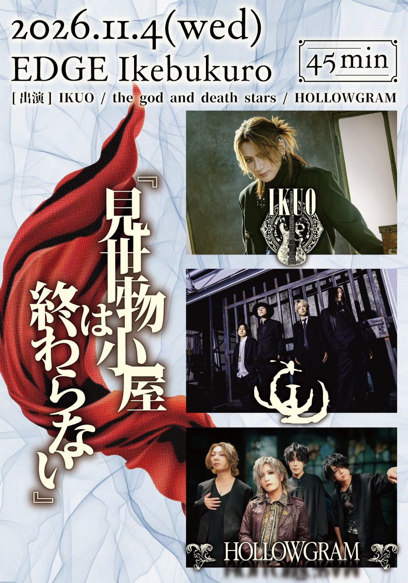 IKUOStaff's tweet photo. 【告知】
11月もIKUOソロにてイベント出演決定！
サポートにはツアーでも出演していただいたYOSHIHIROさんと志雄さんをお迎えして！

【チケット発売日】2026/10/24(土)10:00 ～

https://t.co/VdAV944YZ7 https://t.co/pYE8aSS0Uv