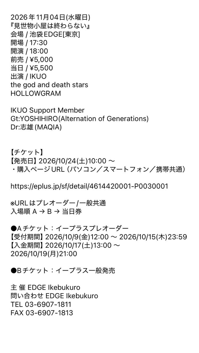 IKUOStaff's tweet photo. 【告知】
11月もIKUOソロにてイベント出演決定！
サポートにはツアーでも出演していただいたYOSHIHIROさんと志雄さんをお迎えして！

【チケット発売日】2026/10/24(土)10:00 ～

https://t.co/VdAV944YZ7 https://t.co/pYE8aSS0Uv