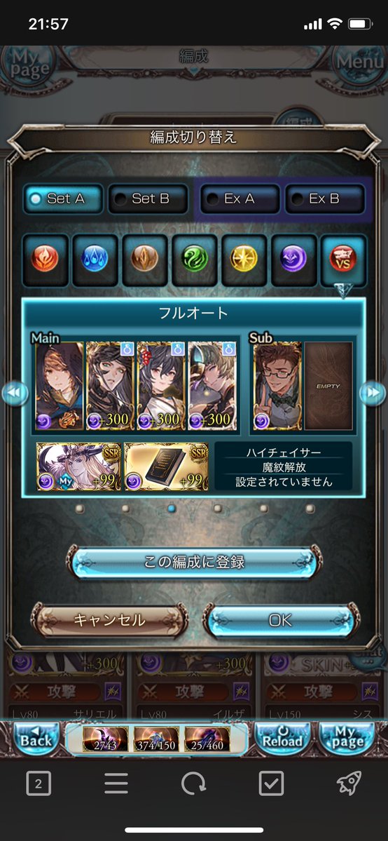 claus1205's tweet photo. @4Cq8XkrBGK4adSE ぜひぜひー！
一応編成載せておきますねー！
破壊の差はデカそう…！また団サシアやりたいって話もこっちで上がってるので、その時は一緒にやりましょ！ https://t.co/ckAB2upQwX