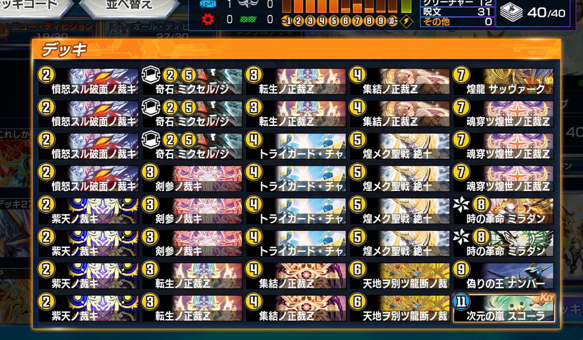 tkmkDMP's tweet photo. サバキＺでADマスター
耐久デッキがおやつなせいで気分いいデュエマができるぜ！
タイムストップデュエル！ https://t.co/Td2n9LkdGA