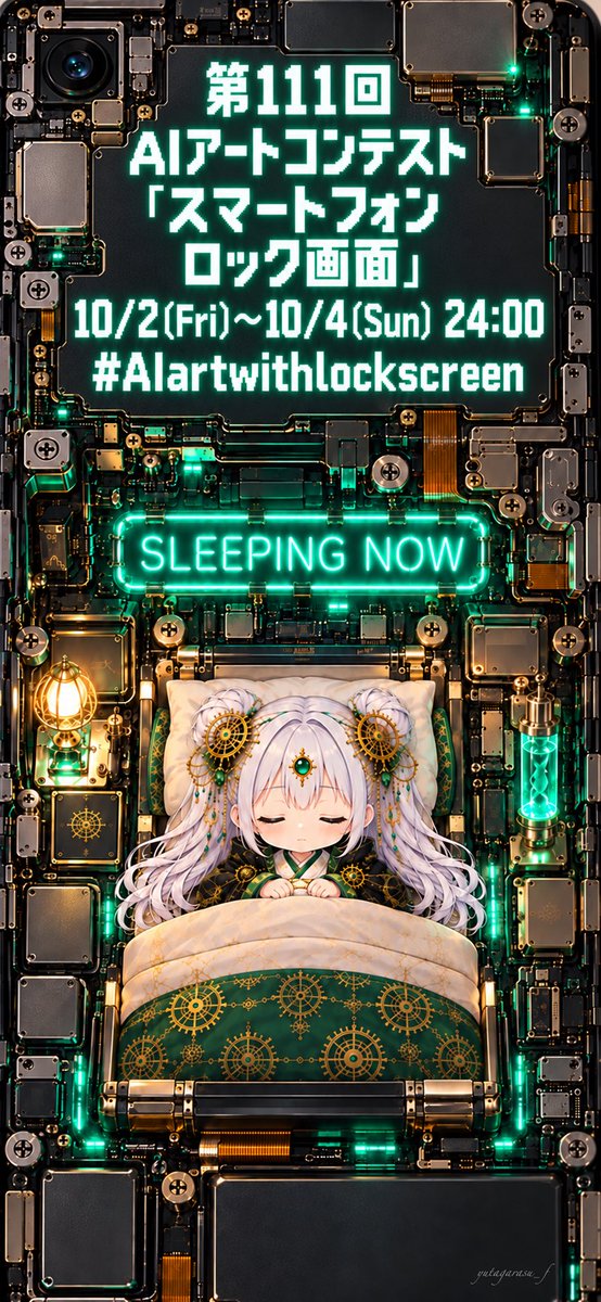 yatagarasu_f's tweet photo. 第111回AIアートコンテスト
「スマートフォンロック画面」
10/2(Fri)～10/4(Sun) 24:00
#AIartwithlockscreen 
- -
参加方法:
 ・上記タグを本文記載 
・その他タグは1つまで
・1日2作品まで
・1投稿1画像1イラストまで
・縦型イラスト限定
--
X規約厳守・二次創作禁止
その他ルールはコメント参照
優秀作品10作品を選考し動画紹介